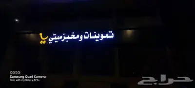 نيون حروف تركيب لوحات 1