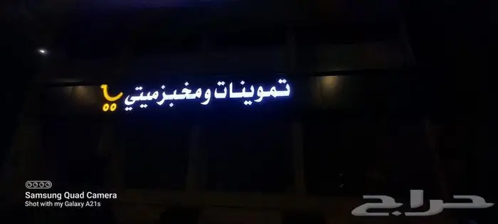 نيون حروف تركيب لوحات 1