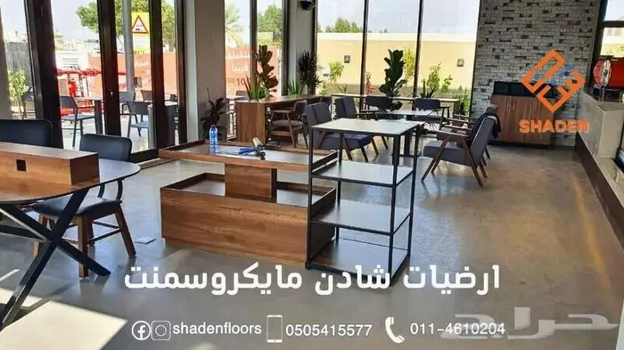 ارضيات شادن . ديكور مايكروسمنت توب كريت خامات أمريكي 2