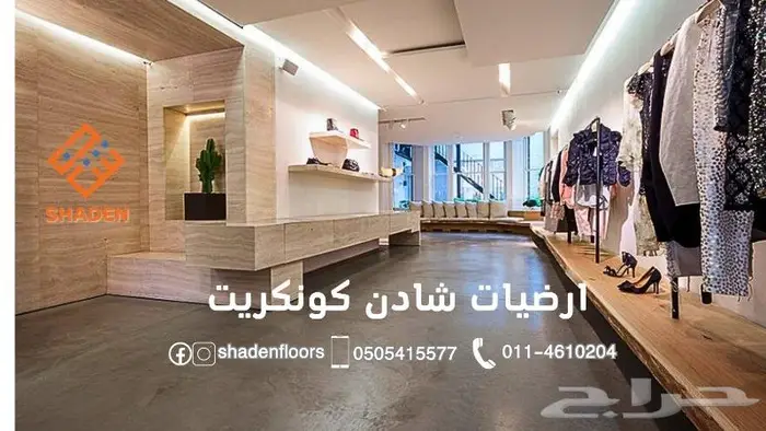 ارضيات شادن . ديكور مايكروسمنت توب كريت خامات أمريكي 5