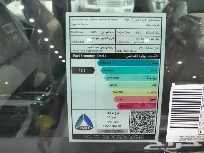 هيونداي سوناتا سمارت 2025 سعودي 6