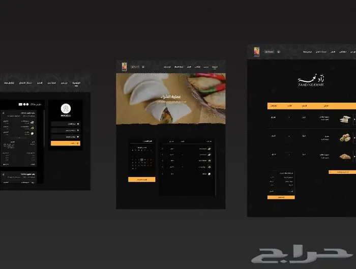 تصميم واجهات المستخدم للتطبيقات والمواقع 22