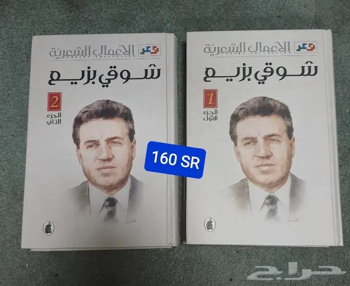 كتب عربية أدبية 29