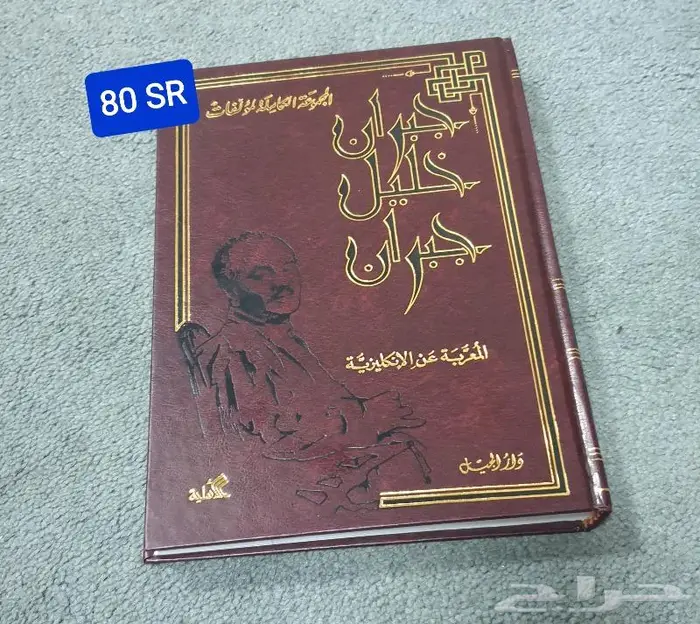 كتب عربية أدبية 26