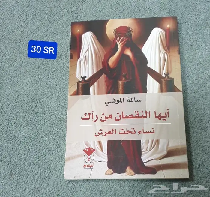 كتب عربية أدبية 24