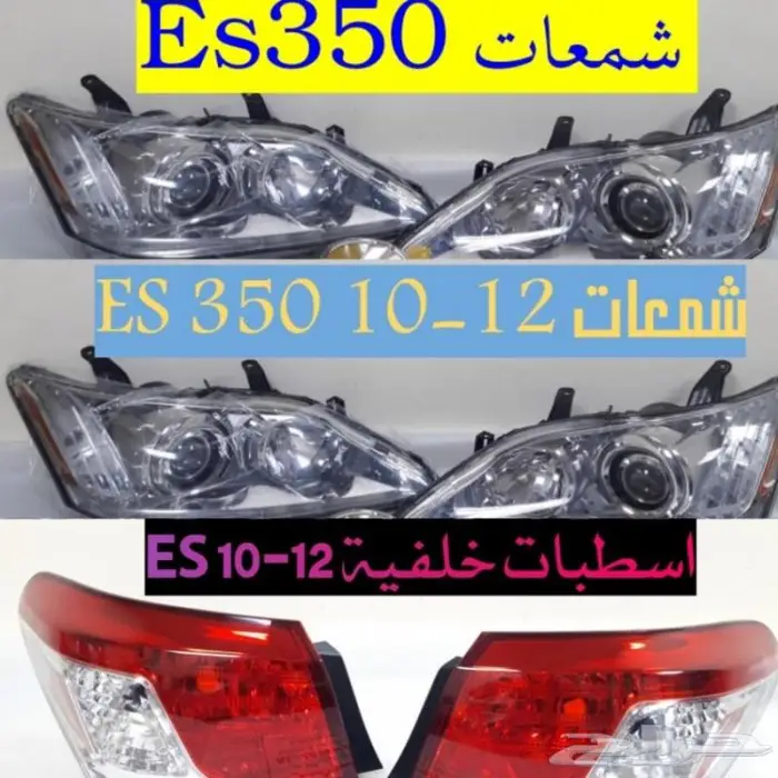 مرايا جديد تايون لكزس LEXUS ES 2010 2