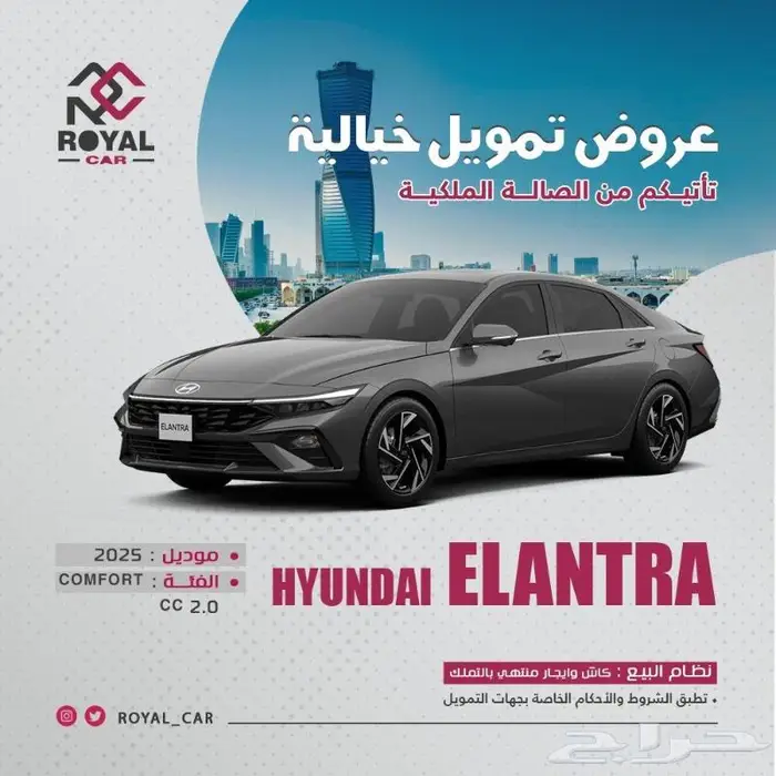النترا كومفورت ماكينة 2000 موديل 2025 0