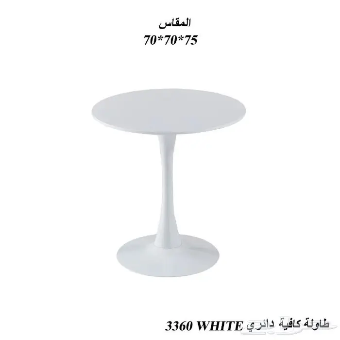 طاولات كوفي و مطاعم 1