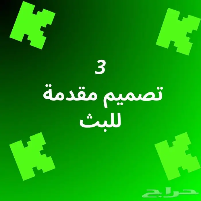 خدمة بكج الكيك 4