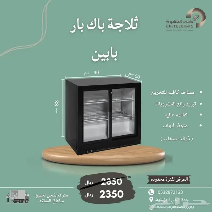 مكاين قهوه اليوم صانعات ثلج 8