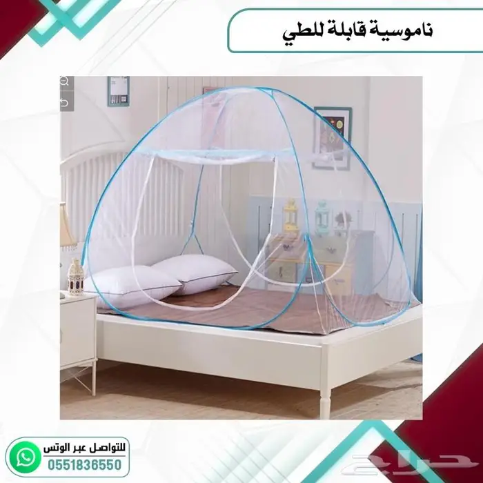 خيمة ناموسية قابله للطي 1