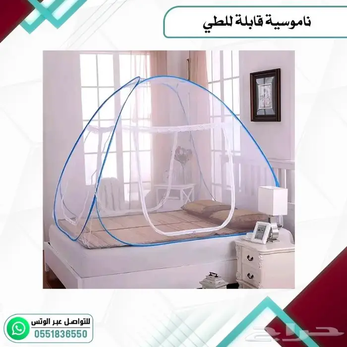 خيمة ناموسية قابله للطي 2