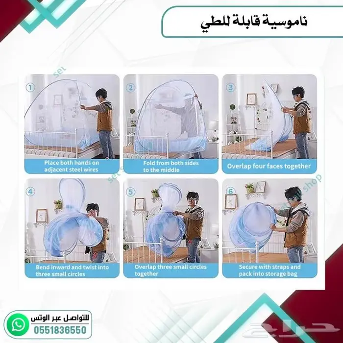 خيمة ناموسية قابله للطي 3