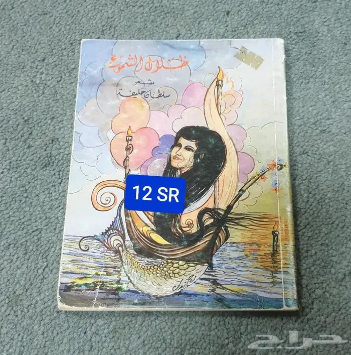 كتب عربية أدبية 23