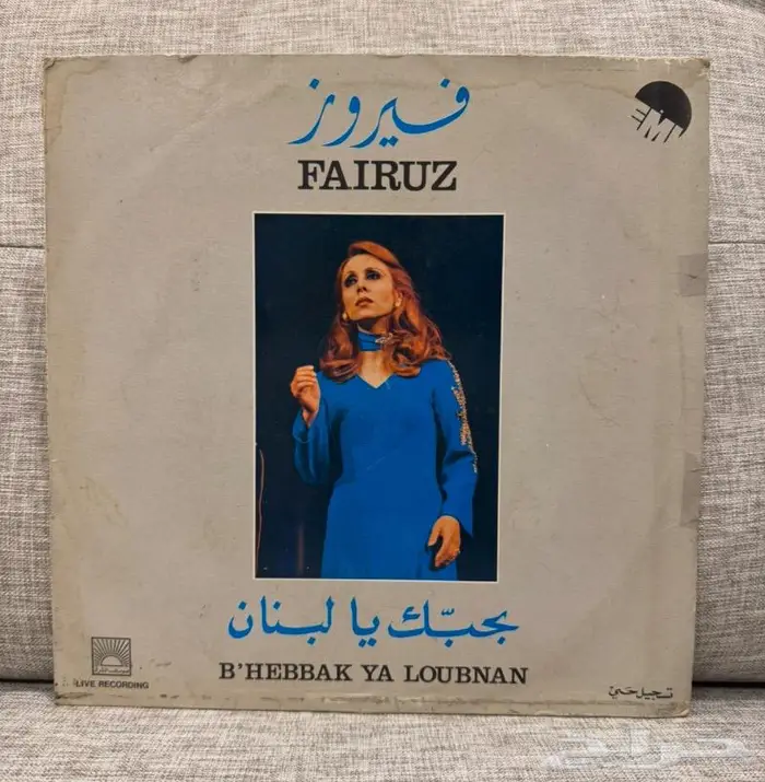 للبيع اسطوانات قديمة 0