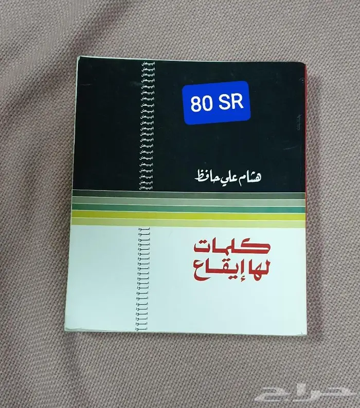 كتب عربية أدبية 31