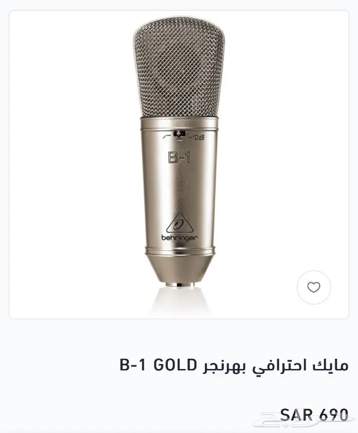 مايكات للبيع جدد 1