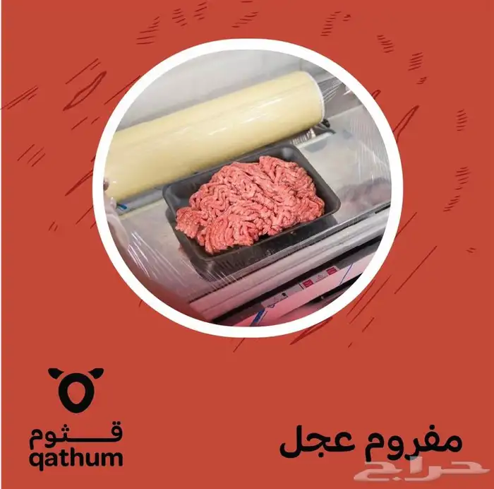 ذبائح نعيمي وتيوس وسواكني جذع ولباني وحاشي وعجل 7