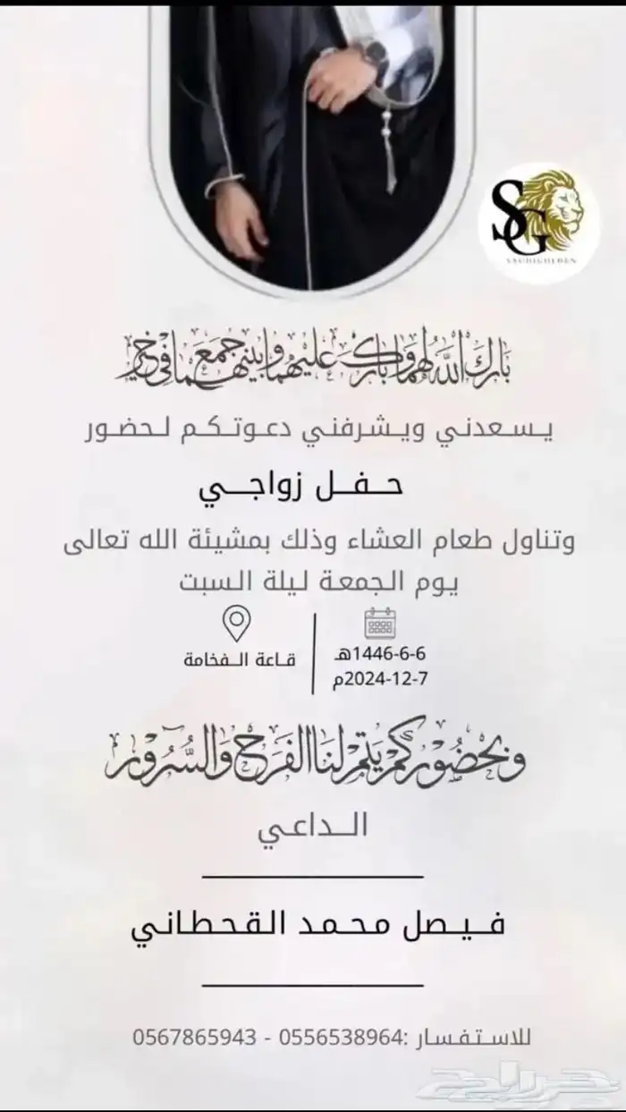 كرت زواج دعوة زواج جودة عالية HD 0