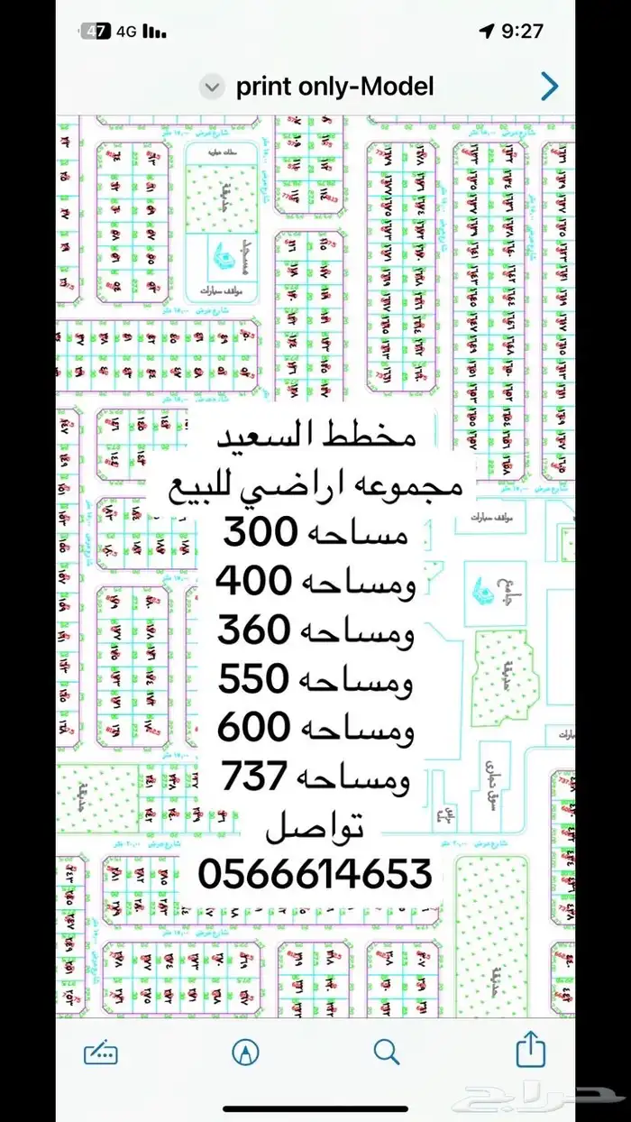 اراض للبيع مخطط السعيد 0