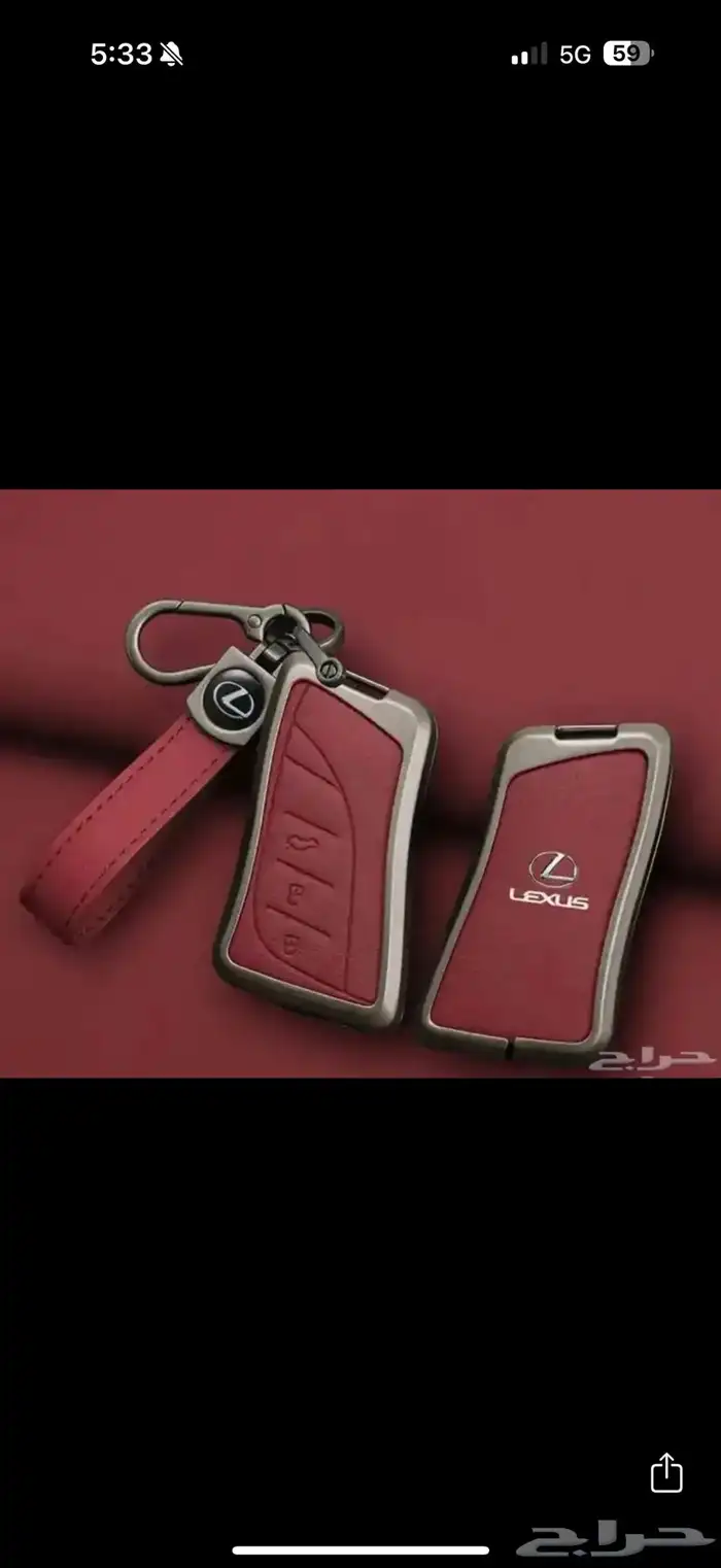 كفر مفتاح لكزس 5