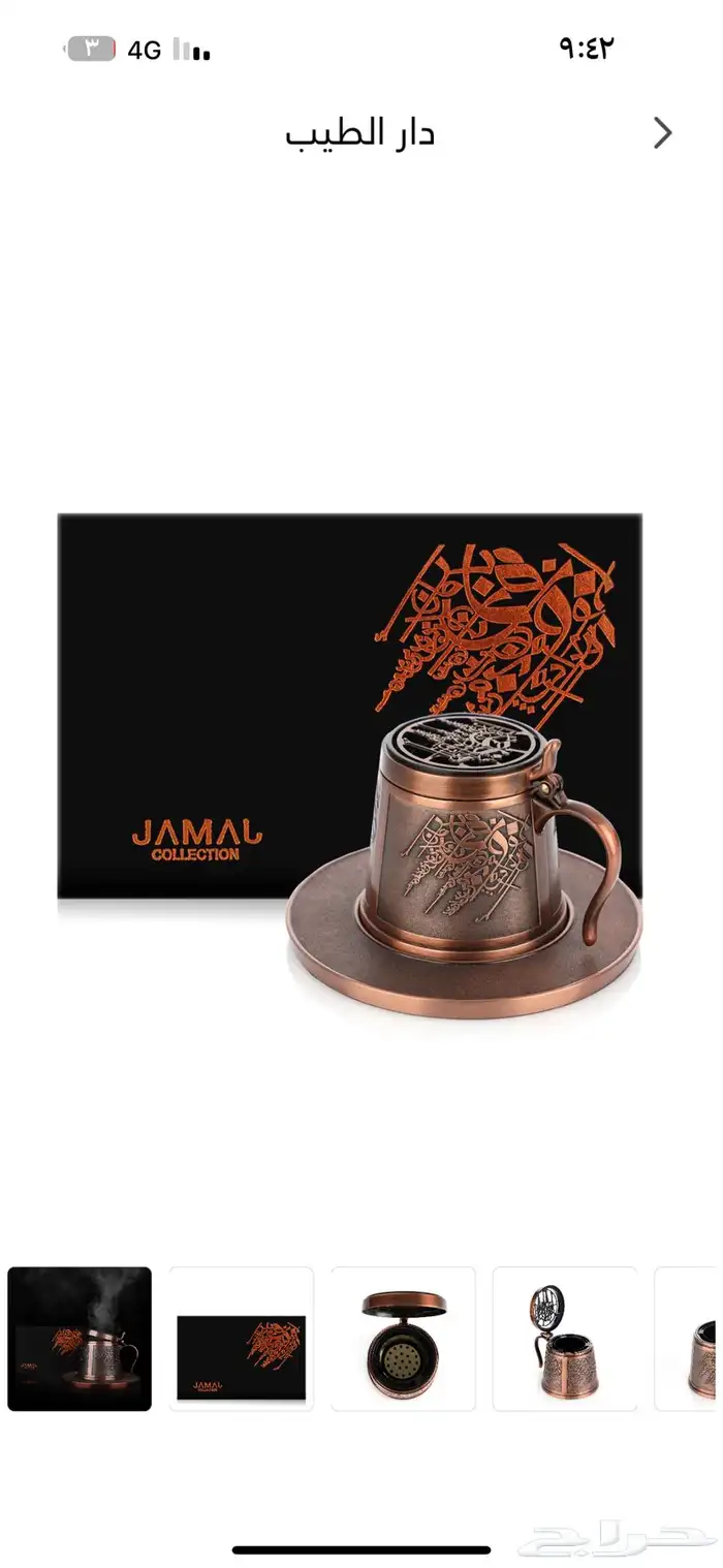 مباخر كويتية فخمه -تابي وتمارا 6