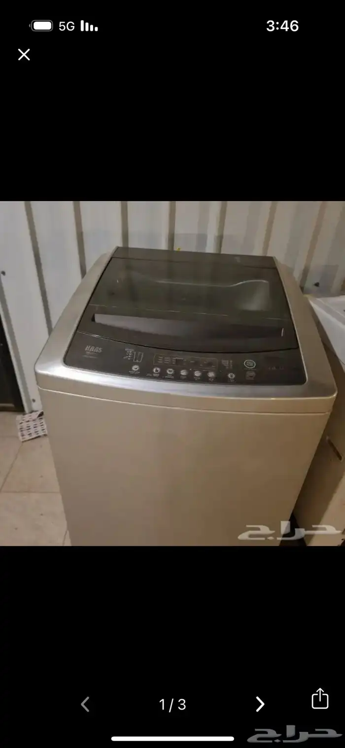 غسالة تماتيك 0