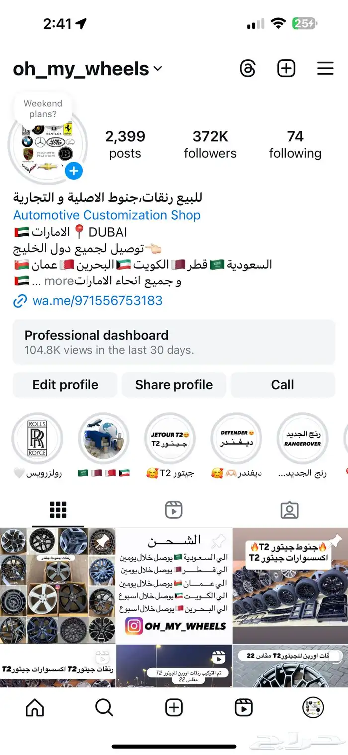 جنوط ديفندر اوكتا 2025 4