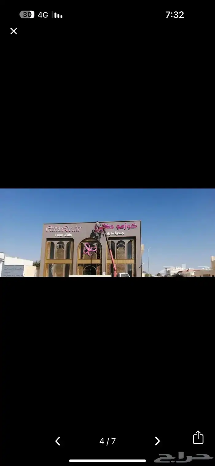 تأجير ونش سلة كرين سلة باسكت سلة رافعة سلة باسكت سلة 7