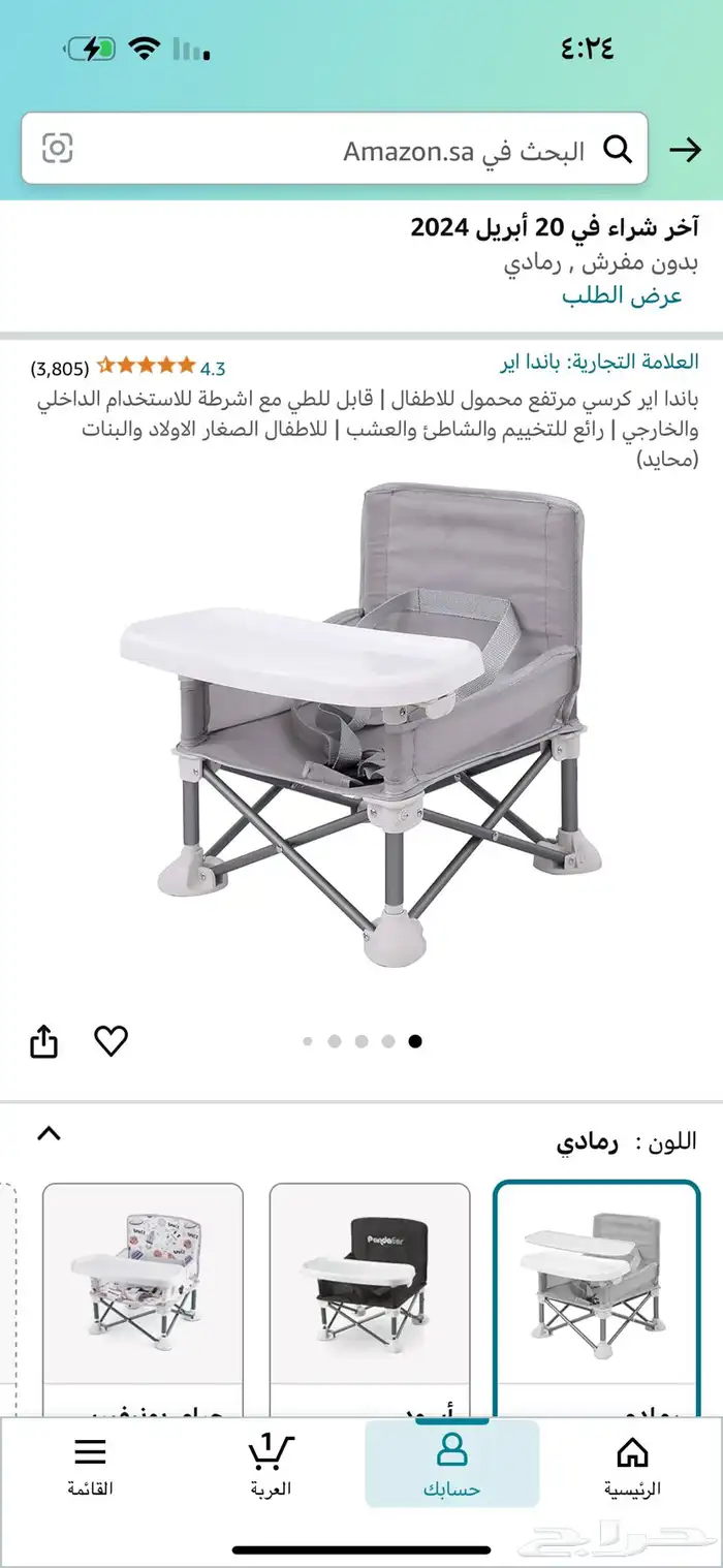 كرسي طعام وتلفاز للاطفال ثابت 0