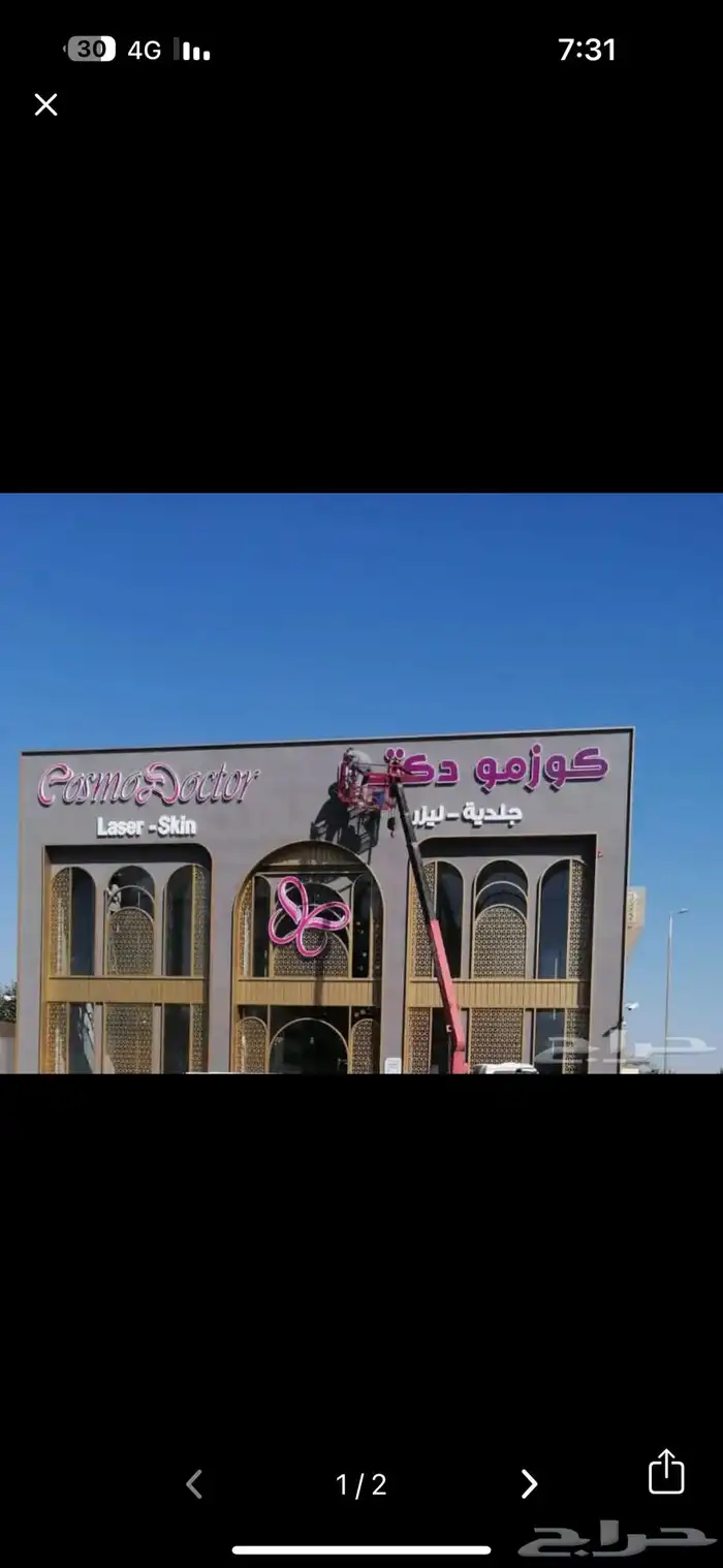 تأجير ونش سلة كرين سلة باسكت سلة رافعة سلة باسكت سلة 2