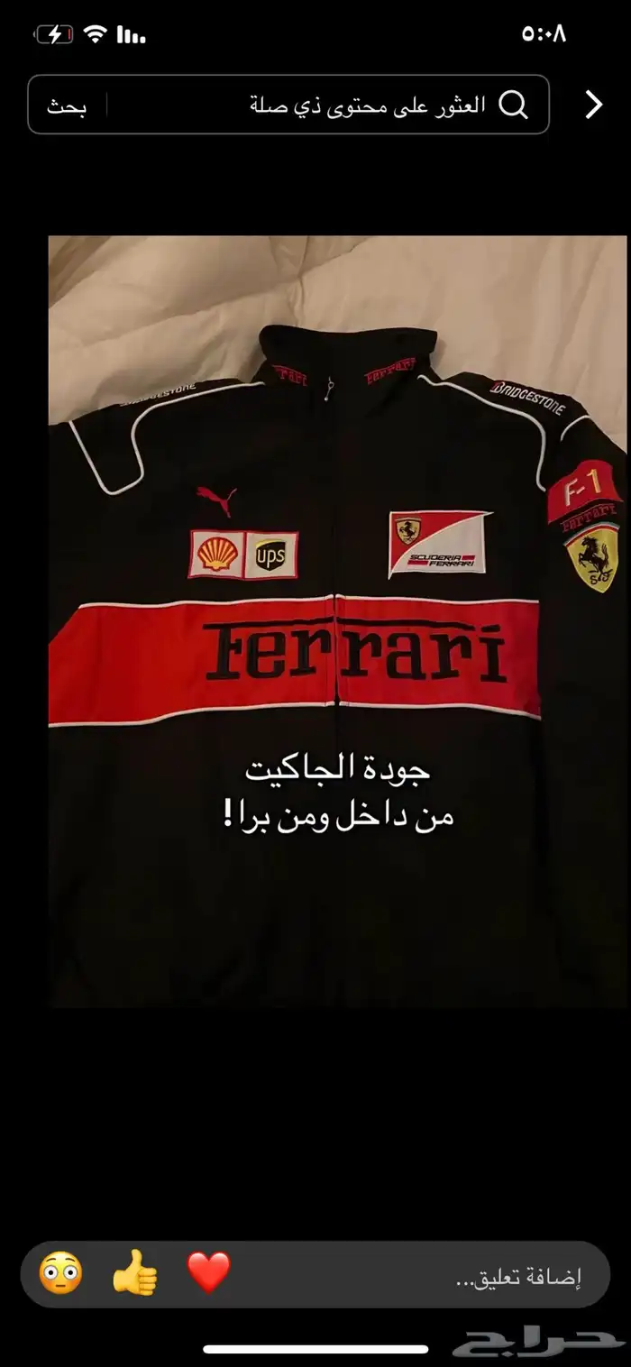 جكيت فير اري 0