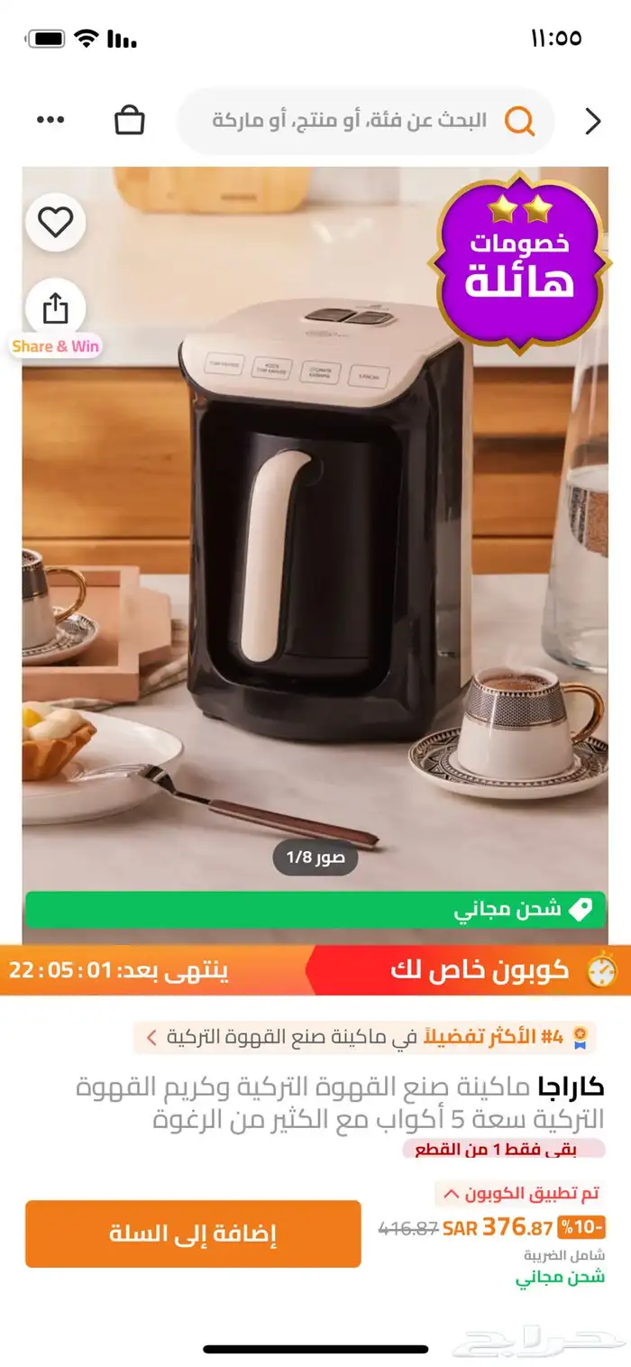 جهاز قهوة تركي 0