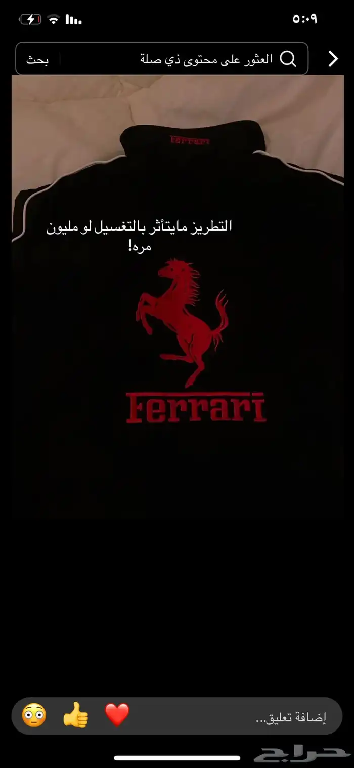 جكيت فير اري 2