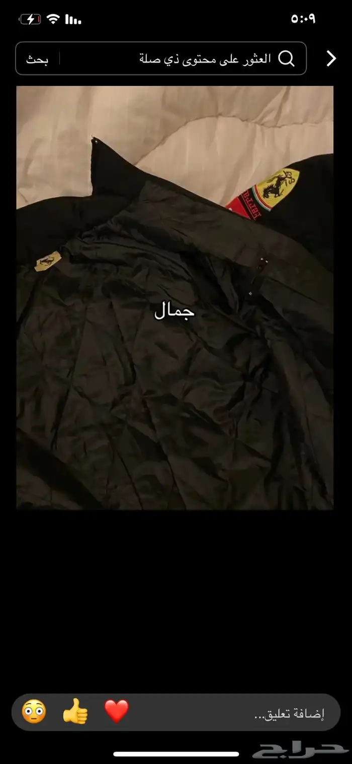 جكيت فير اري 3