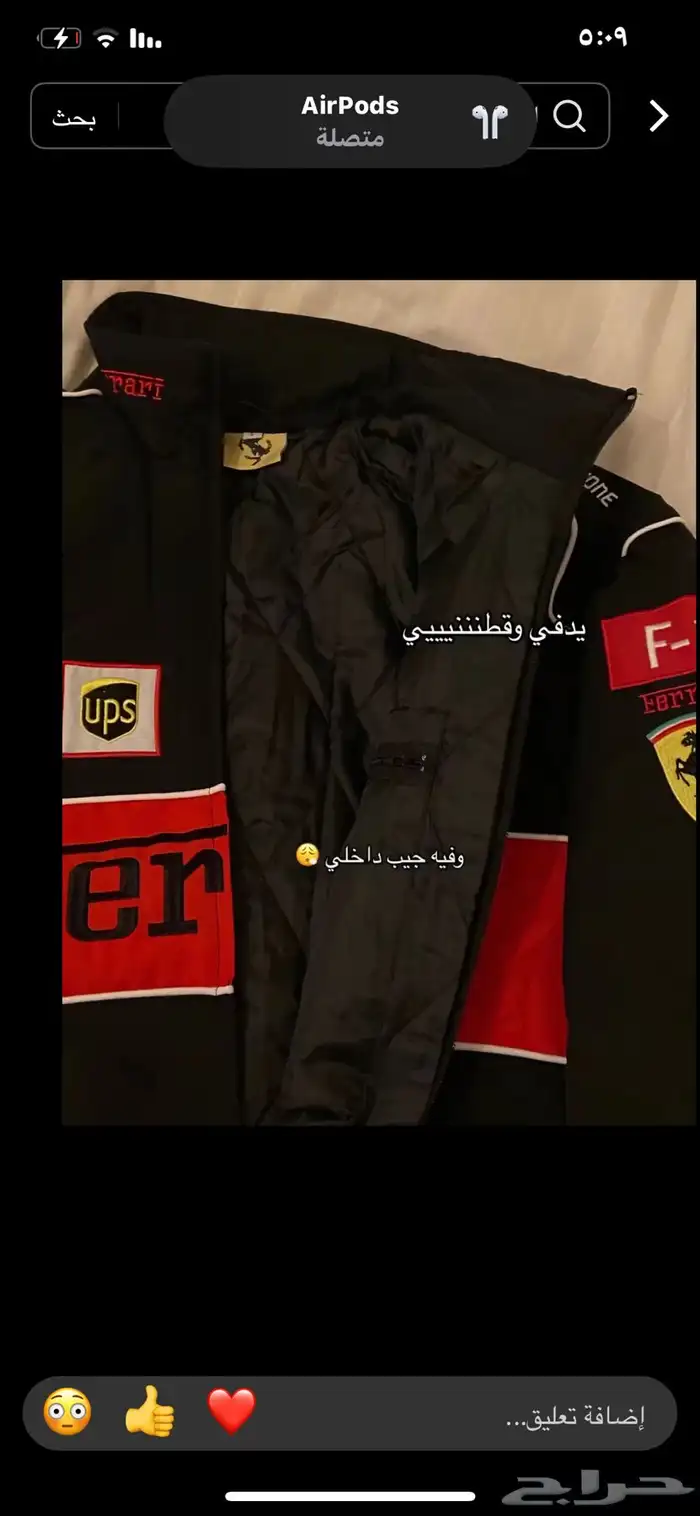 جكيت فير اري 1