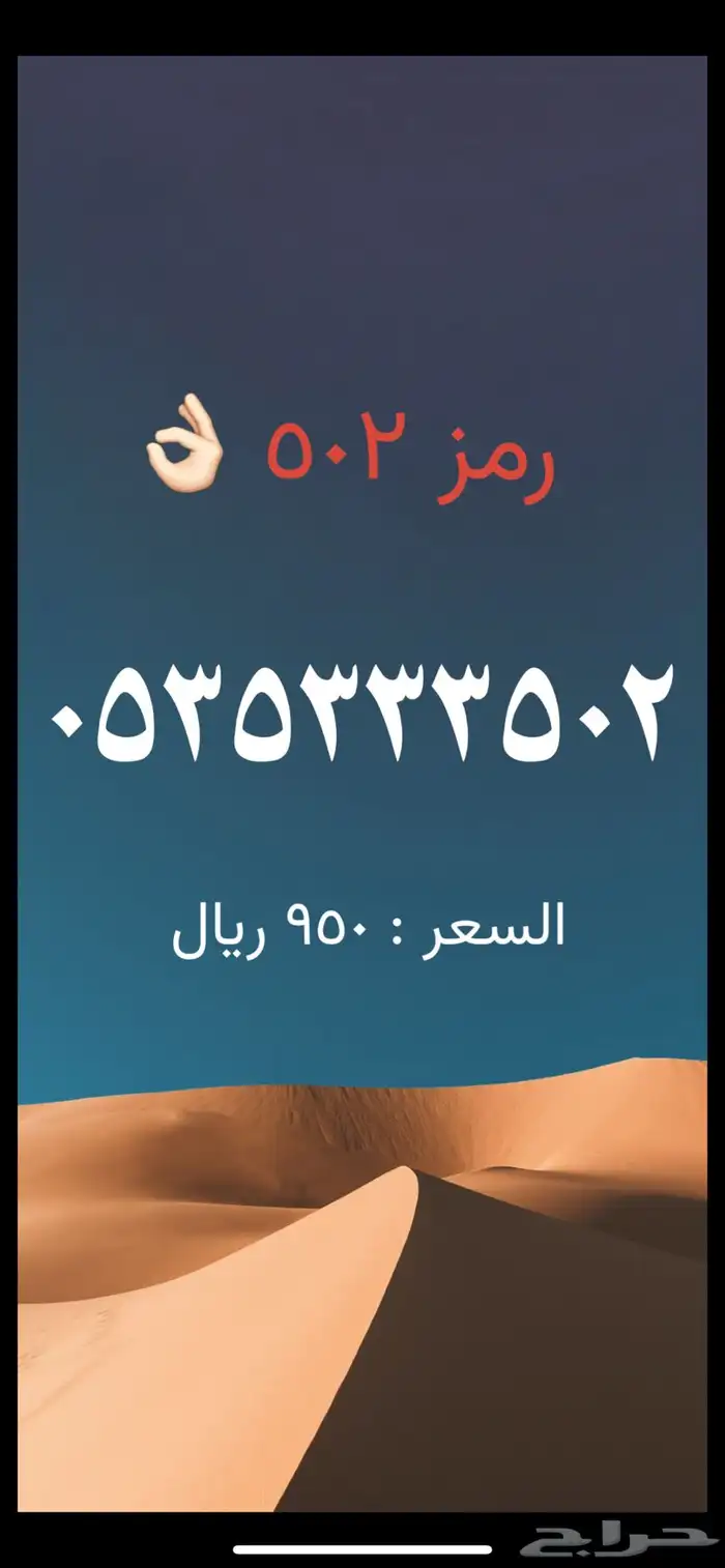 ارقام مميزة من الاتصالات السعودية stc 5