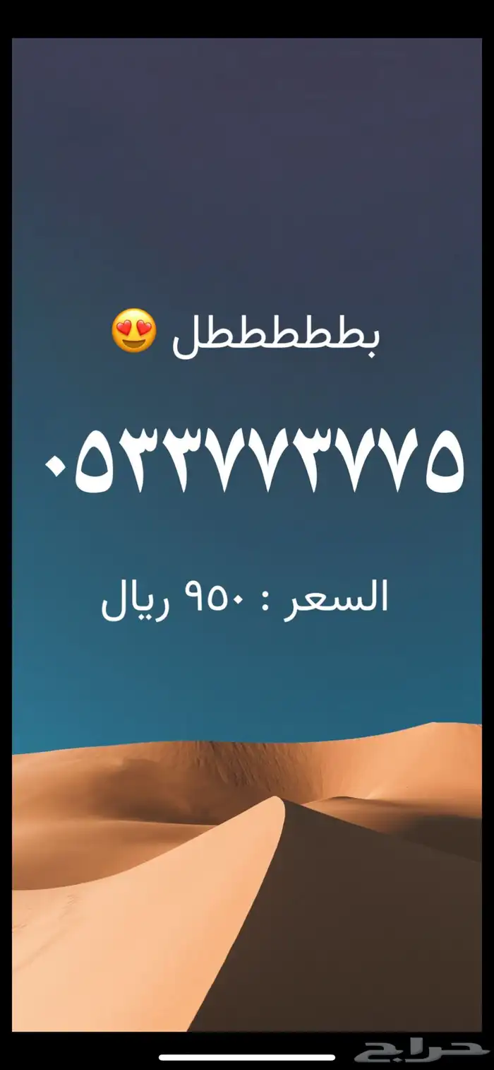 ارقام stc رخيصه 27