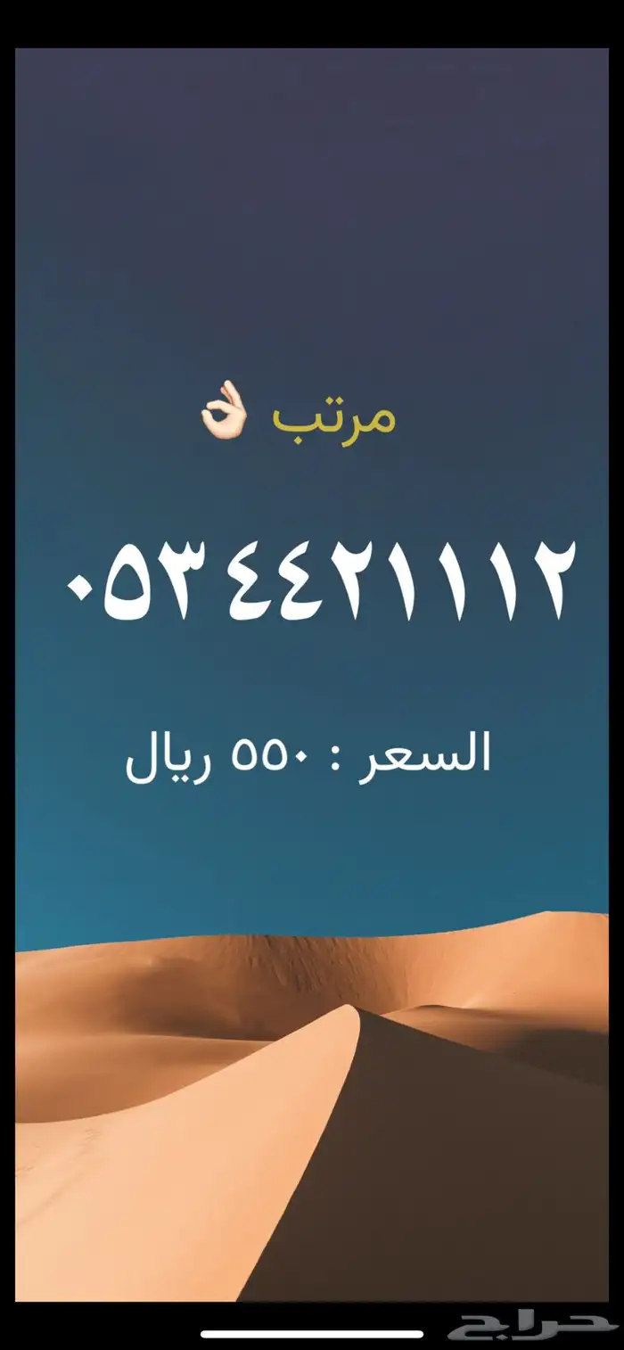 ارقام مميزة من الاتصالات السعودية stc 26
