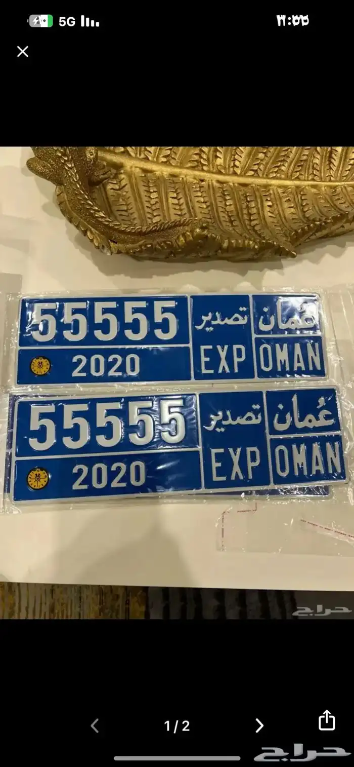 لوحات عمان 1