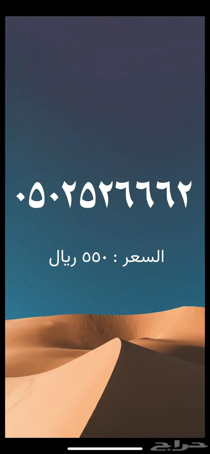 ارقام مميزة من الاتصالات السعودية stc 19