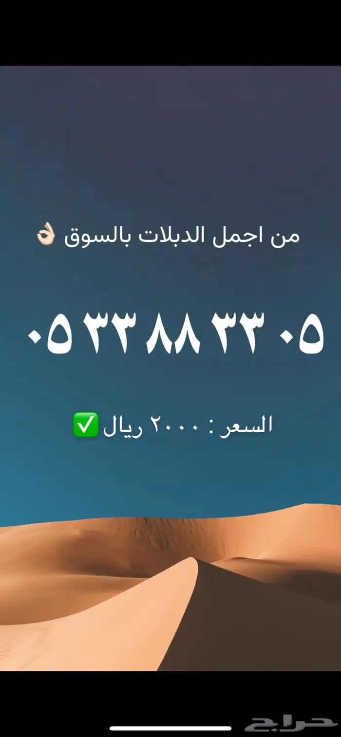 ارقام مميزة من الاتصالات السعودية stc 20