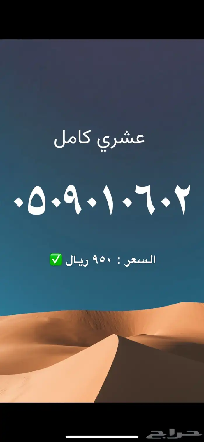 ارقام stc رخيصه 22