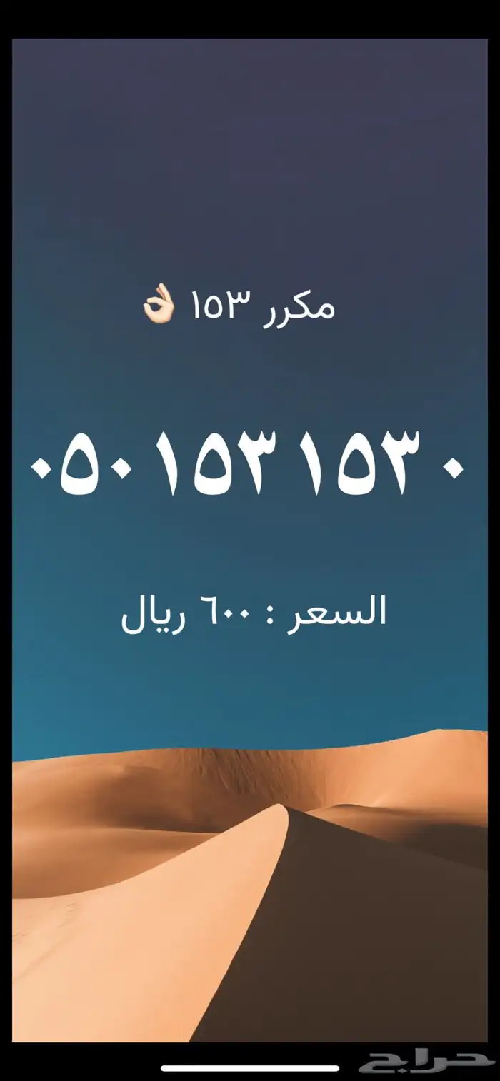 ارقام مميزة من الاتصالات السعودية stc 17