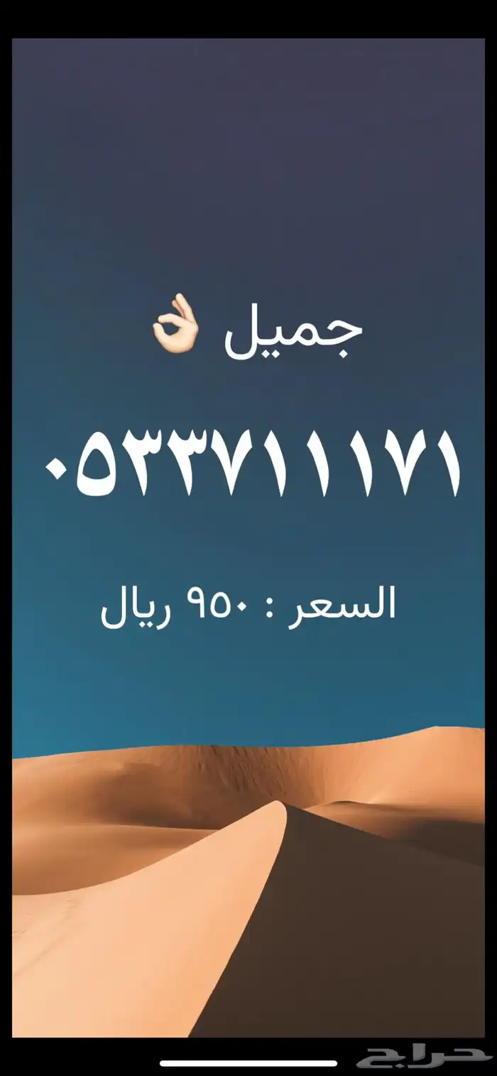 ارقام مميزة من الاتصالات السعودية stc 28