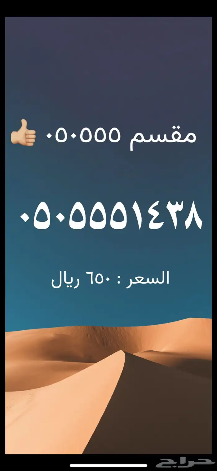 ارقام stc رخيصه 12