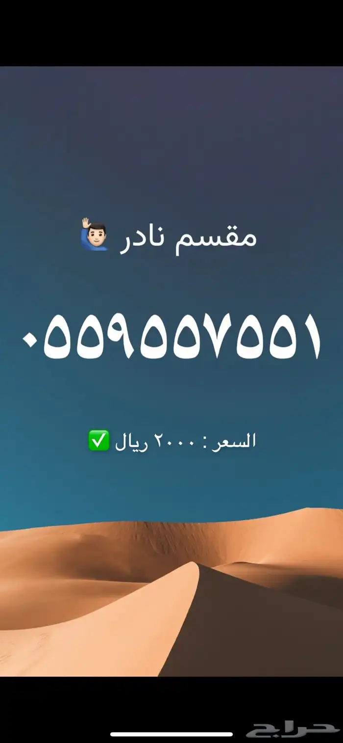 ارقام مميزة من الاتصالات السعودية stc 21