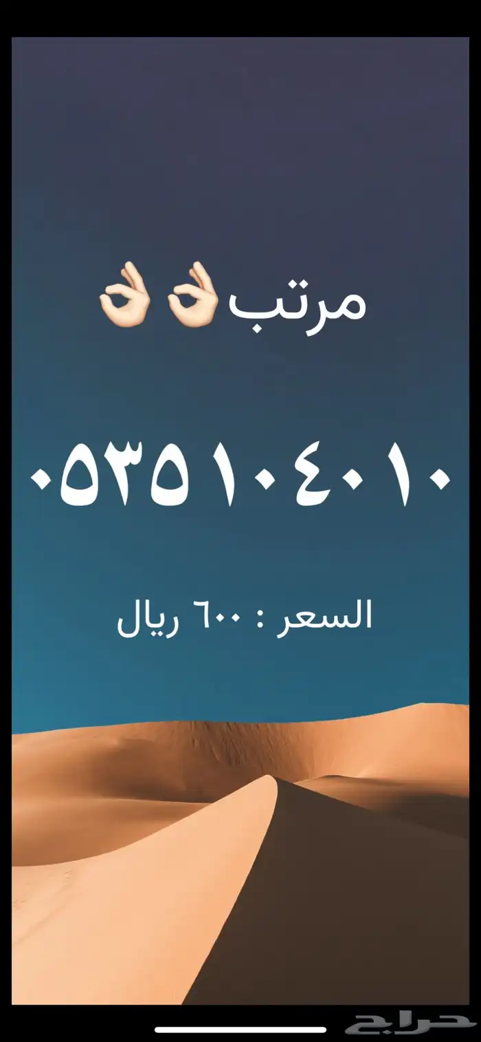 ارقام stc رخيصه 9