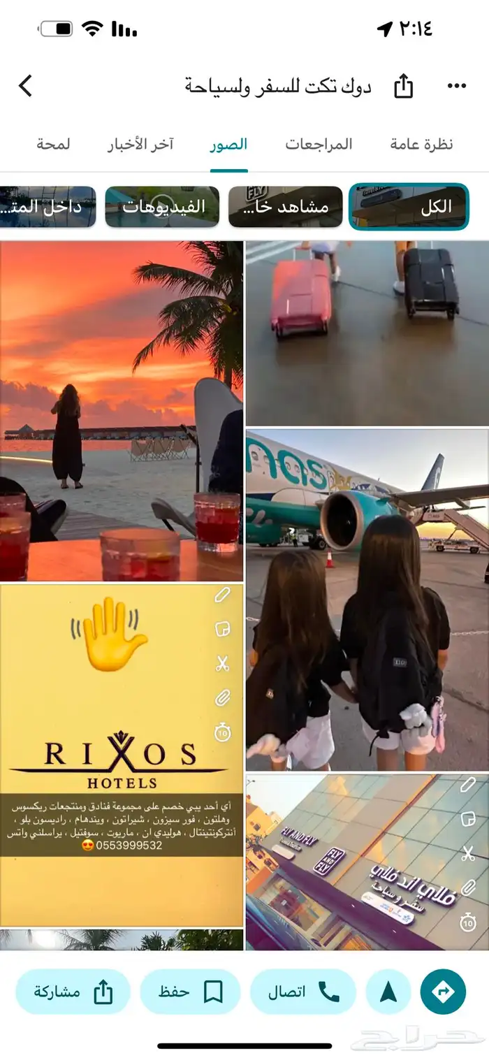 حجز فنادق دبي ولندن اقل من بوكينج والمسافر 0