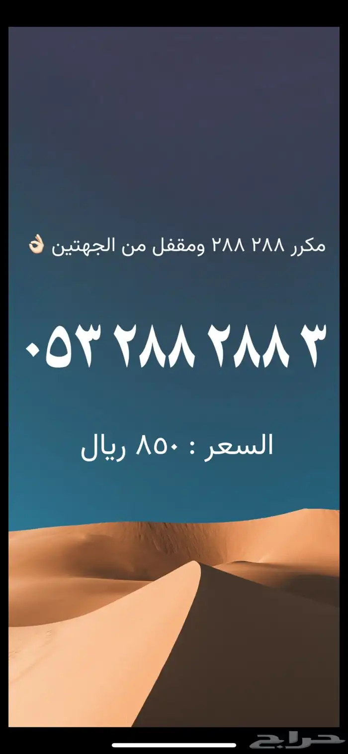 ارقام مميزة من الاتصالات السعودية stc 13